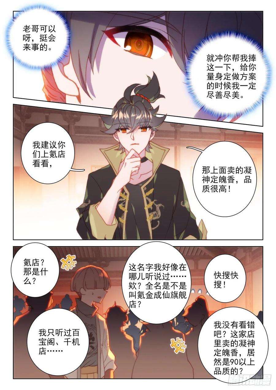氪金成仙40 服务