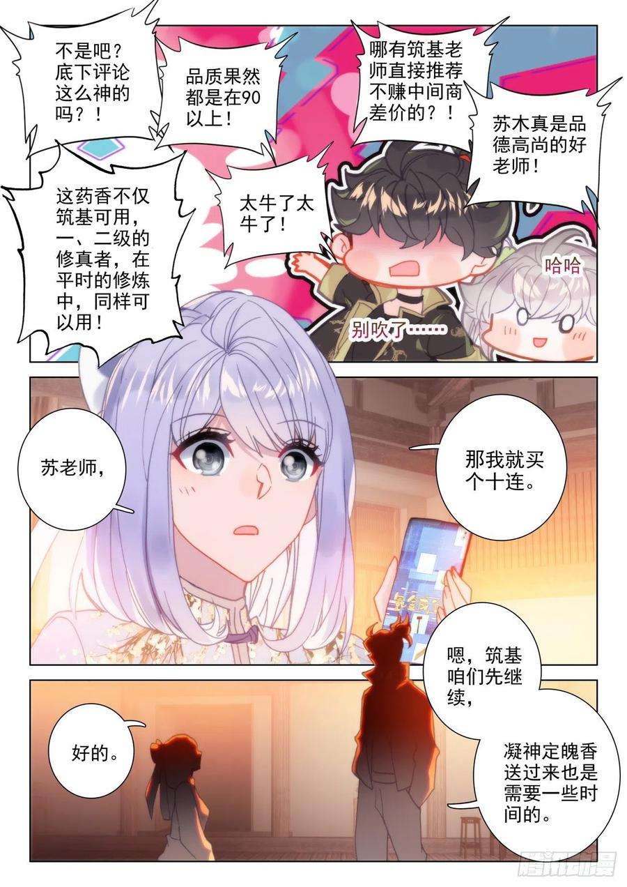 氪金成仙40 服务