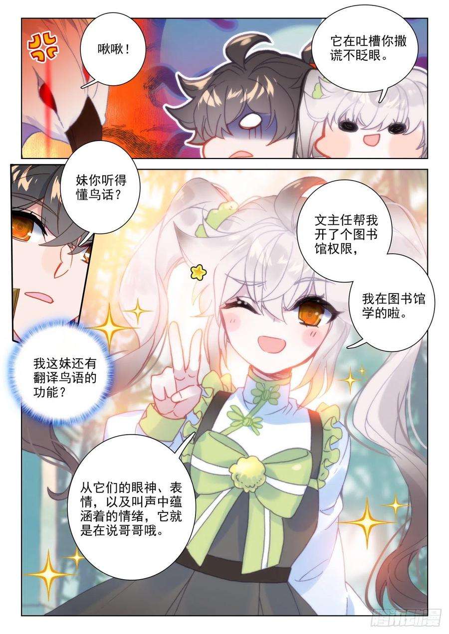 氪金成仙41 相邀