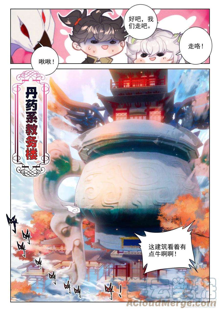 氪金成仙41 相邀