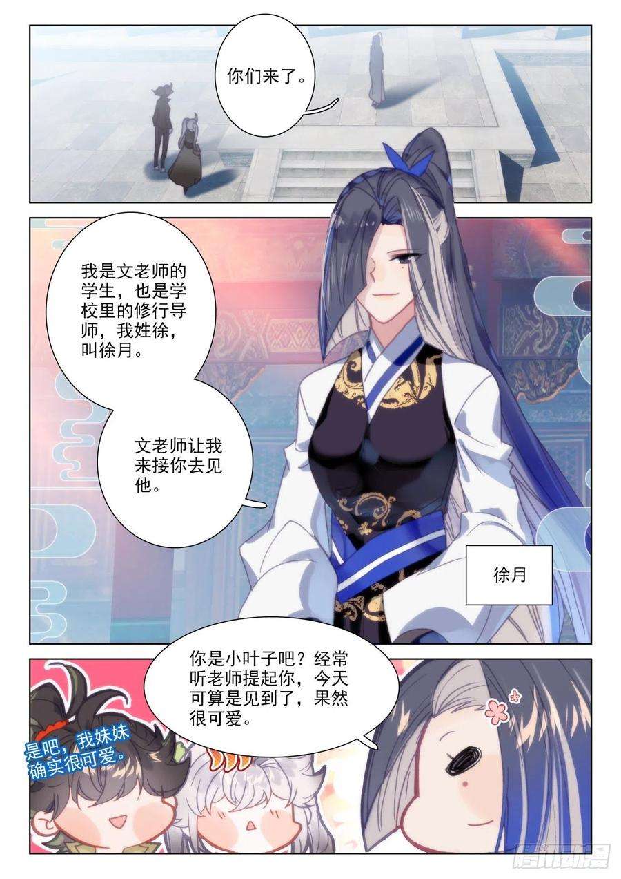 氪金成仙41 相邀