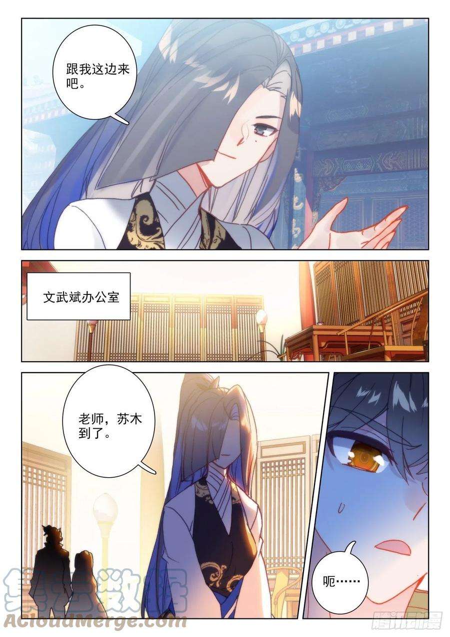 氪金成仙41 相邀