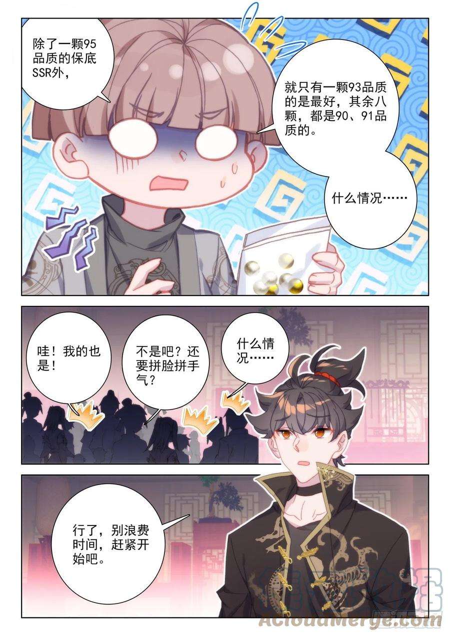 氪金成仙41 相邀