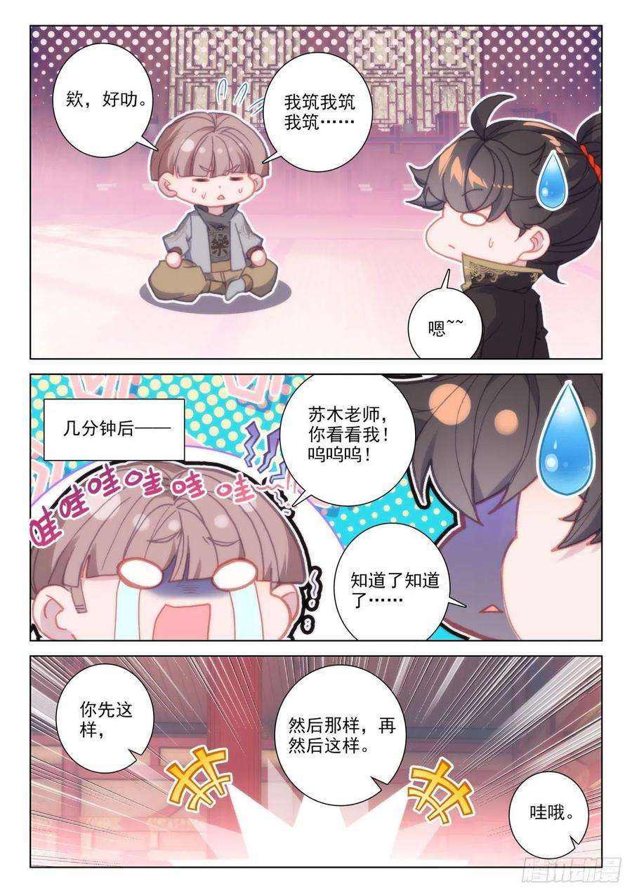 氪金成仙41 相邀