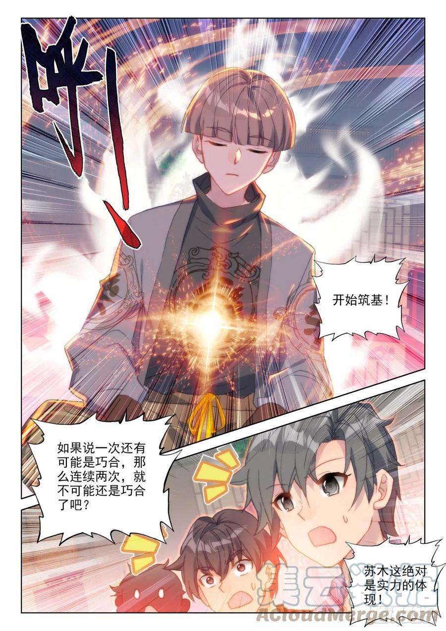 氪金成仙41 相邀