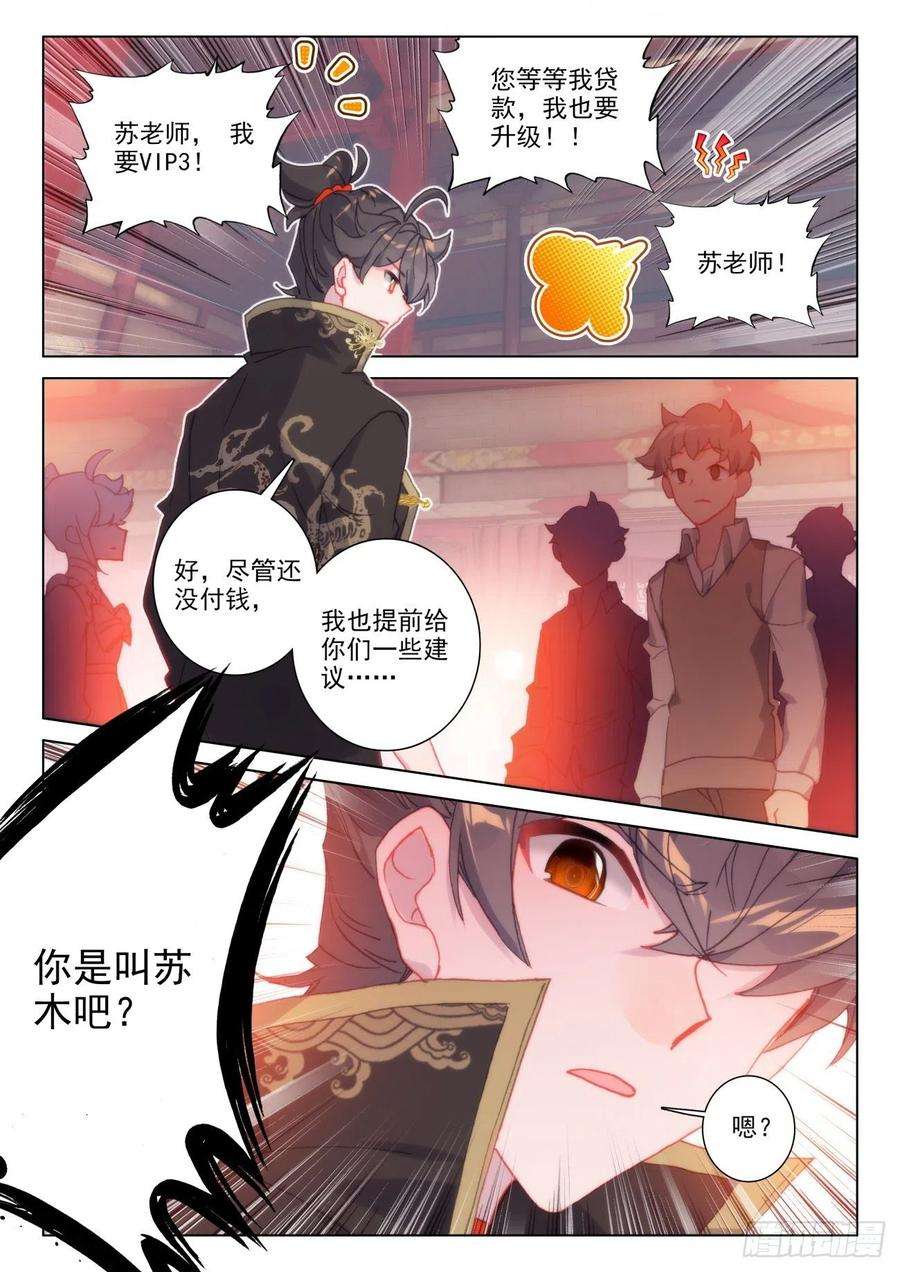 氪金成仙41 相邀