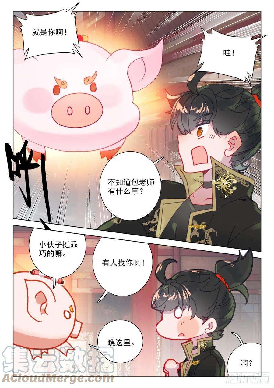 氪金成仙41 相邀