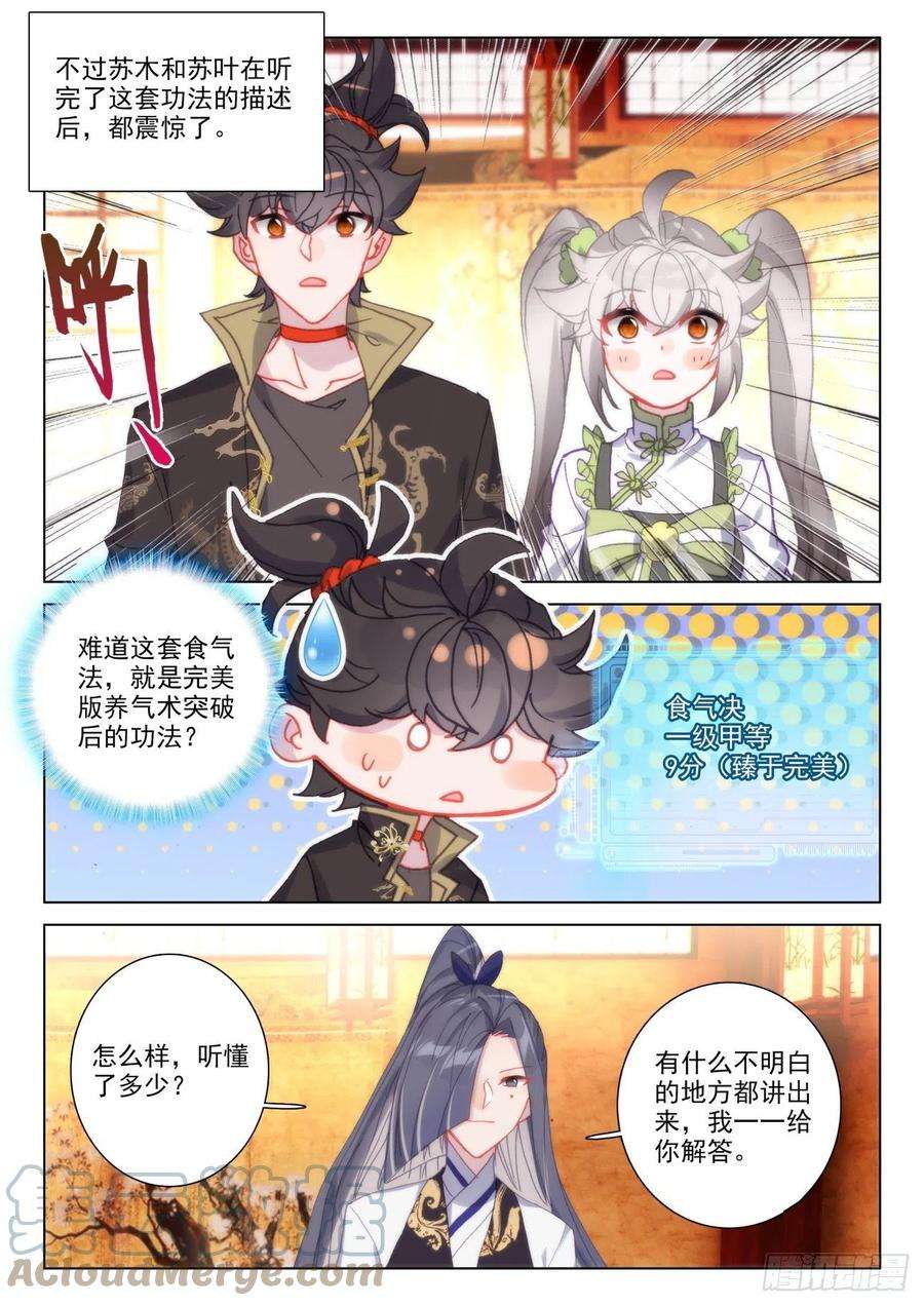 氪金成仙42 确定