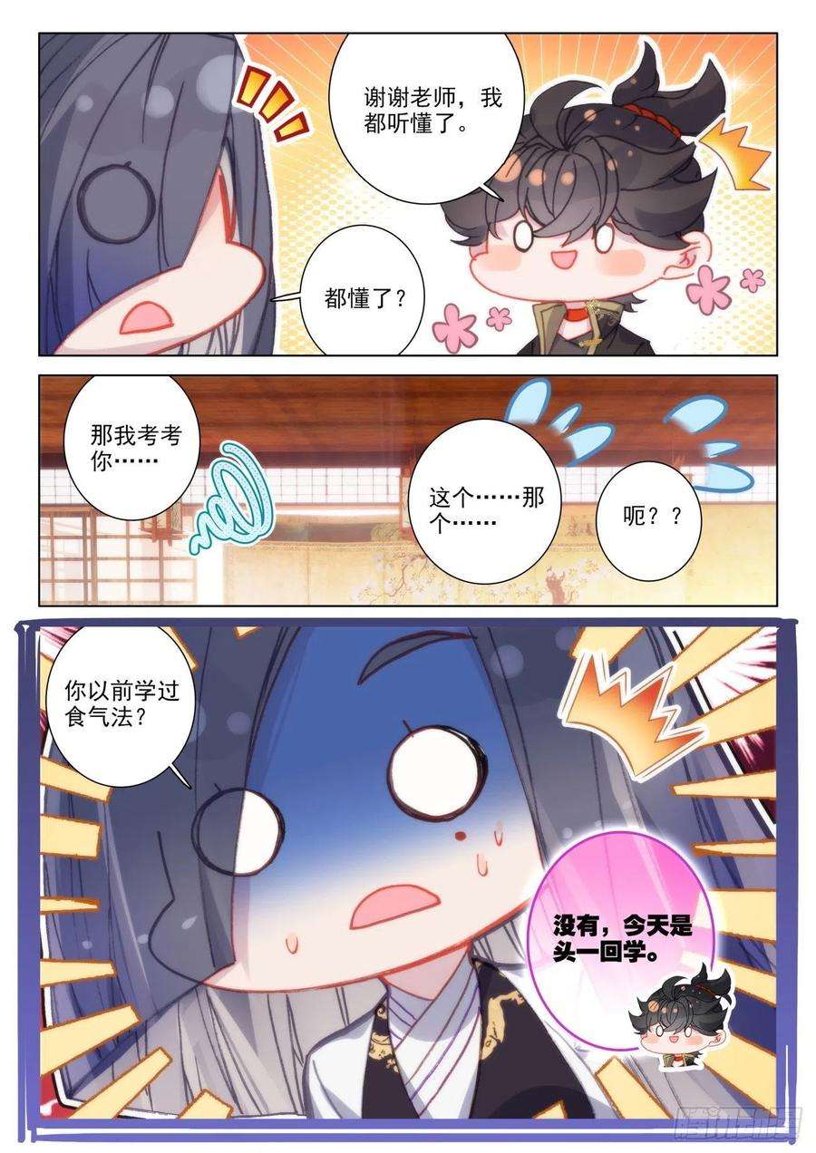 氪金成仙42 确定