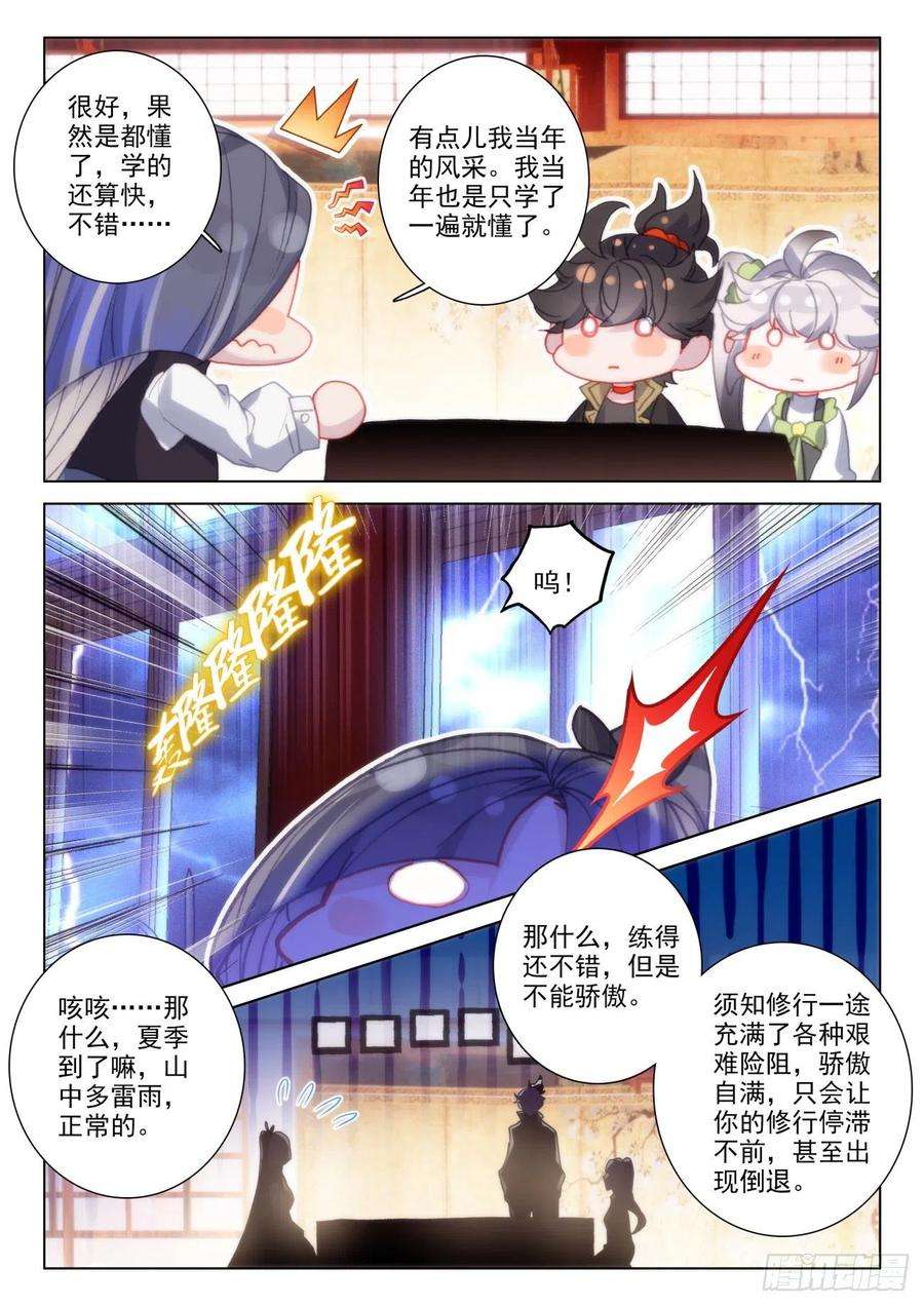 氪金成仙42 确定