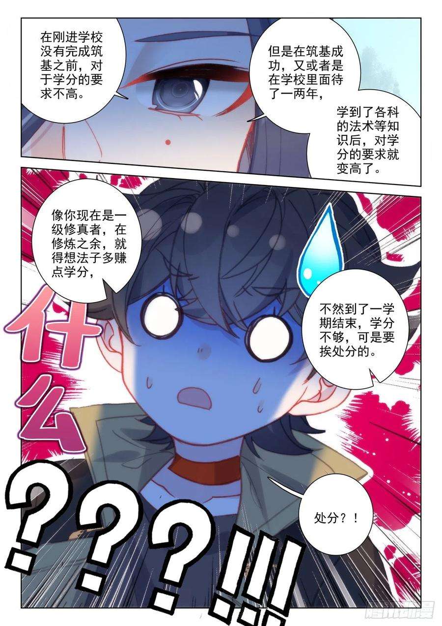 氪金成仙42 确定