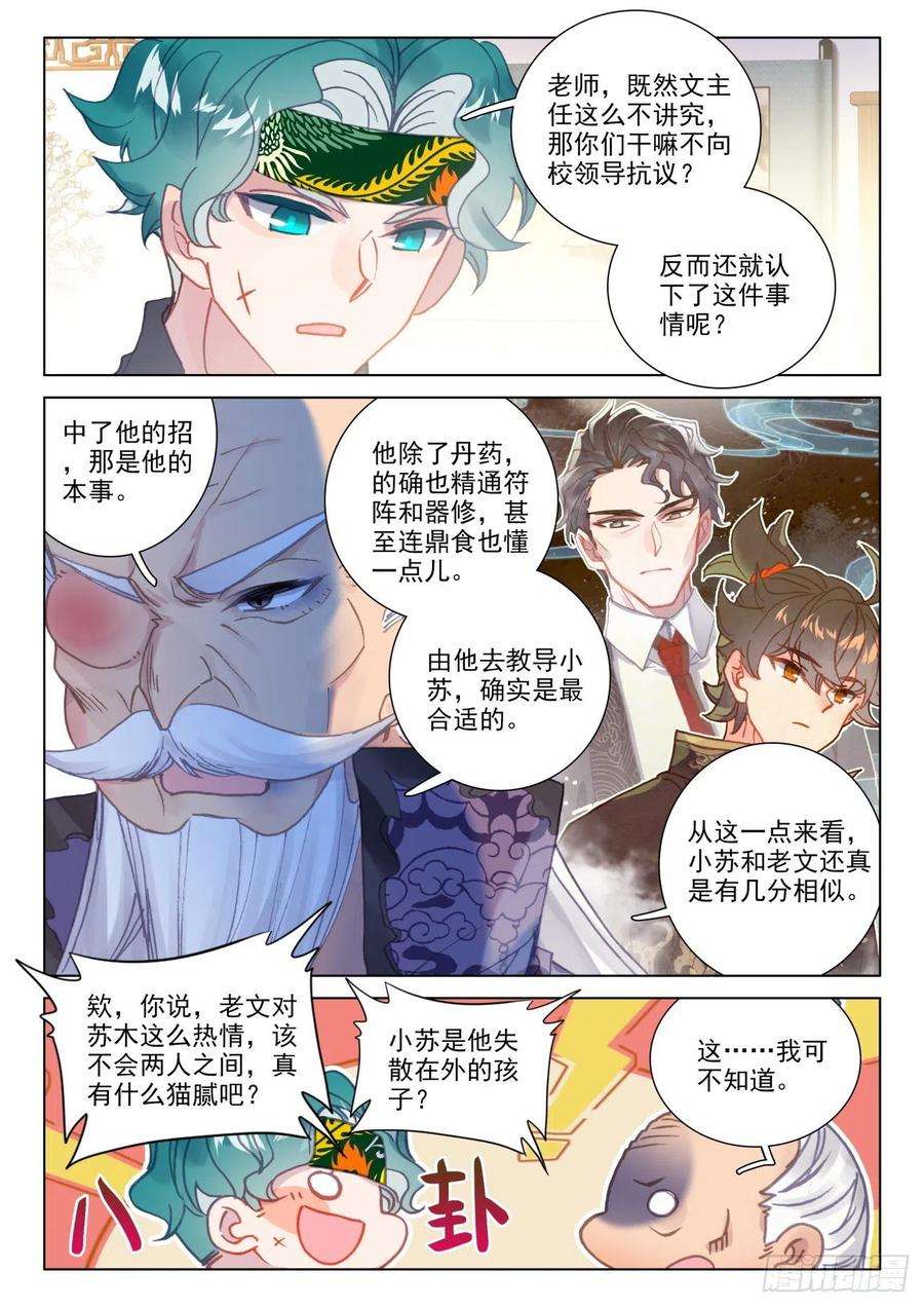 氪金成仙42 确定