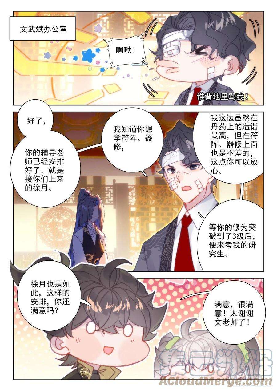 氪金成仙42 确定