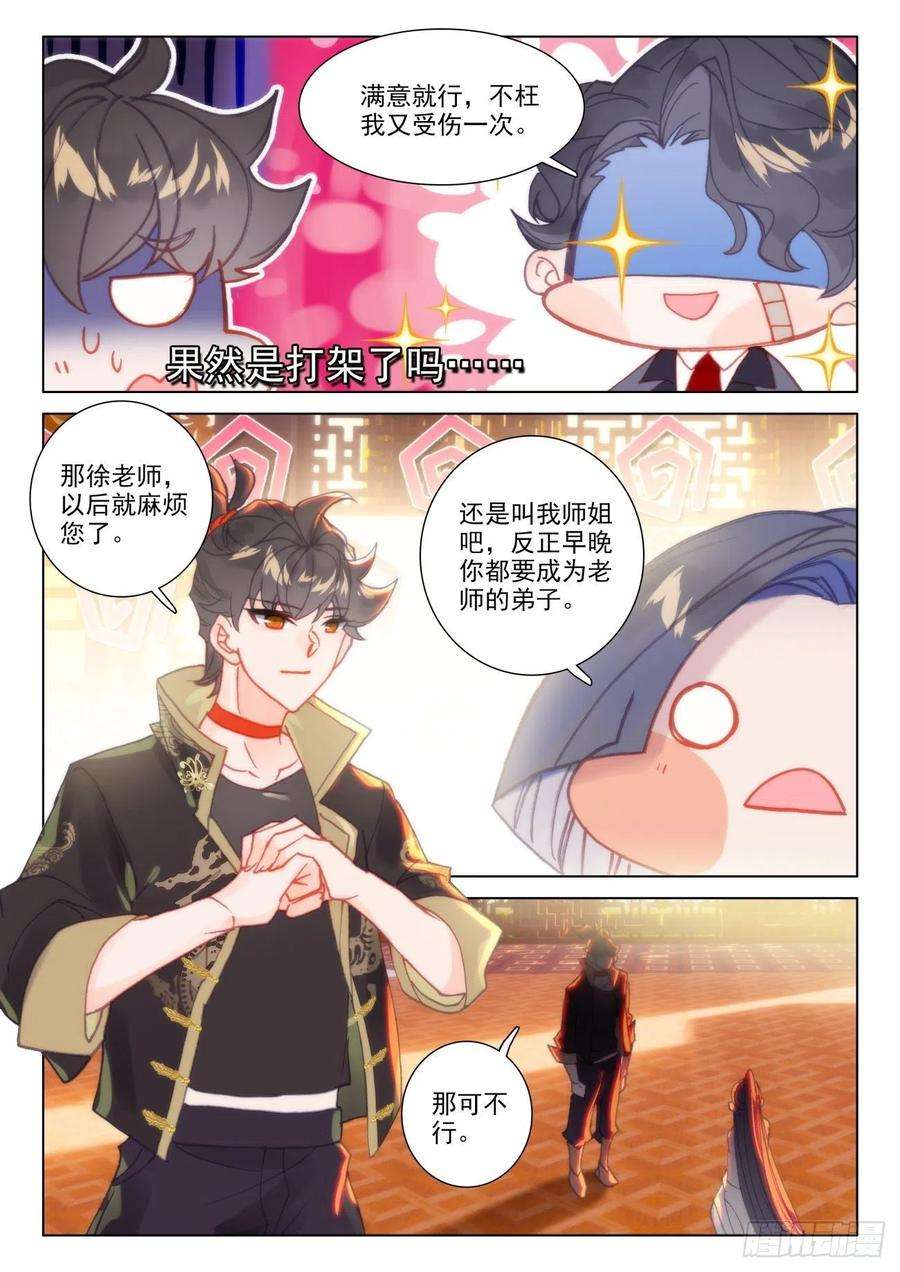 氪金成仙42 确定