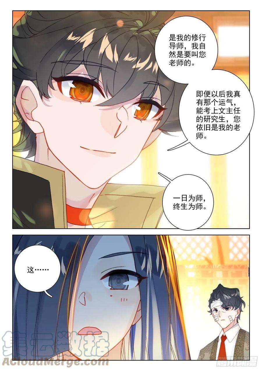 氪金成仙42 确定