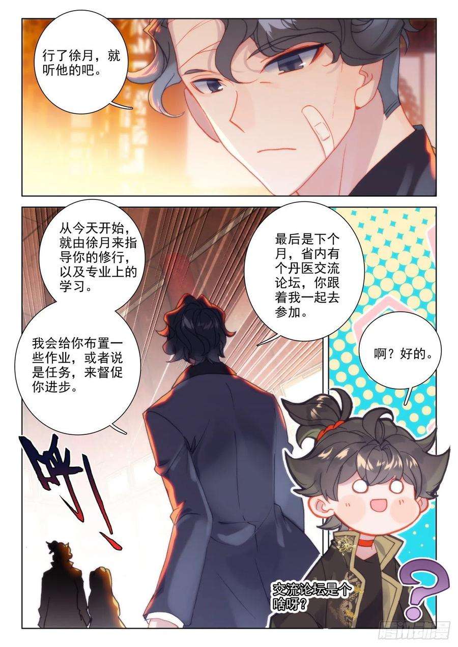氪金成仙42 确定
