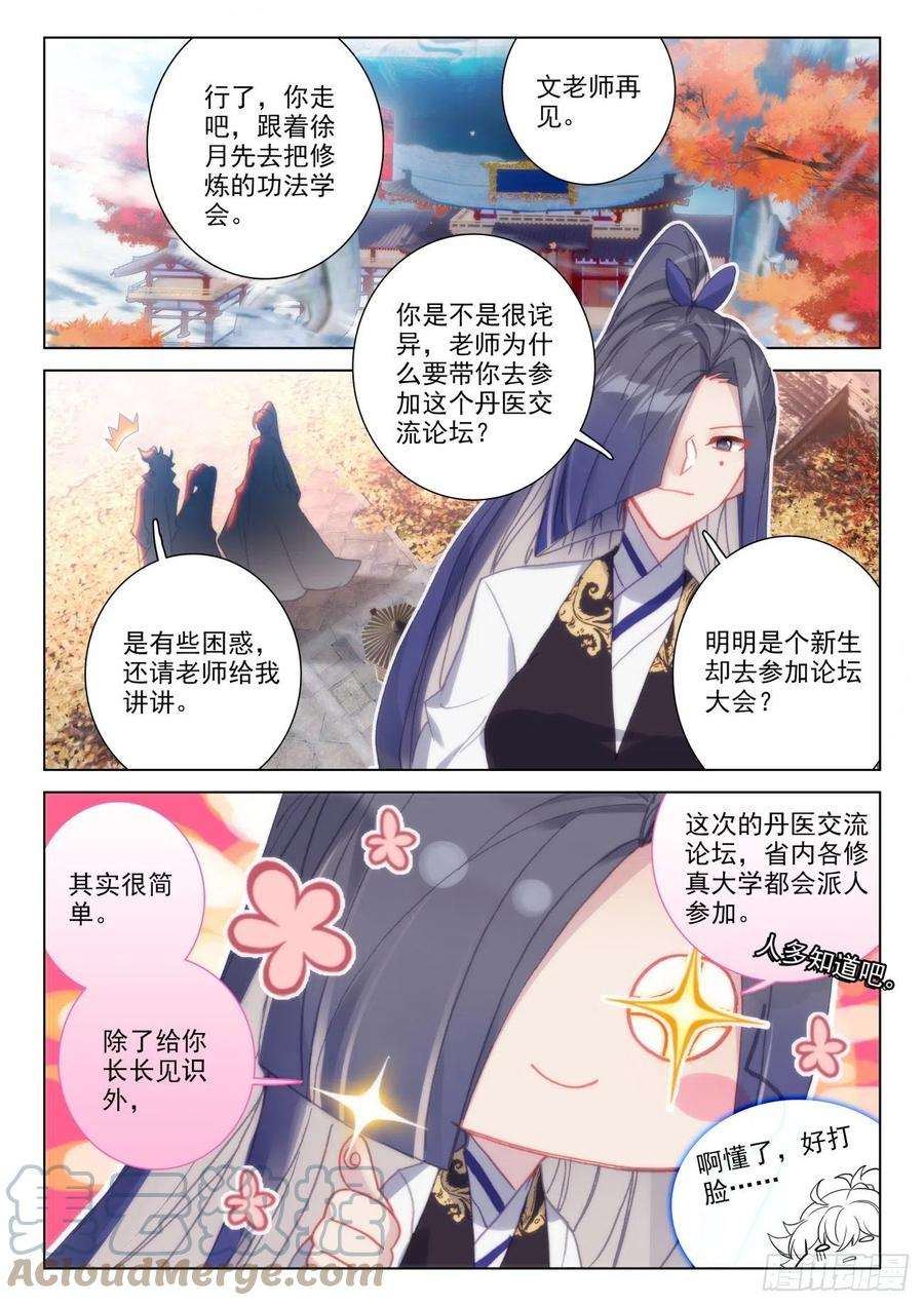 氪金成仙42 确定