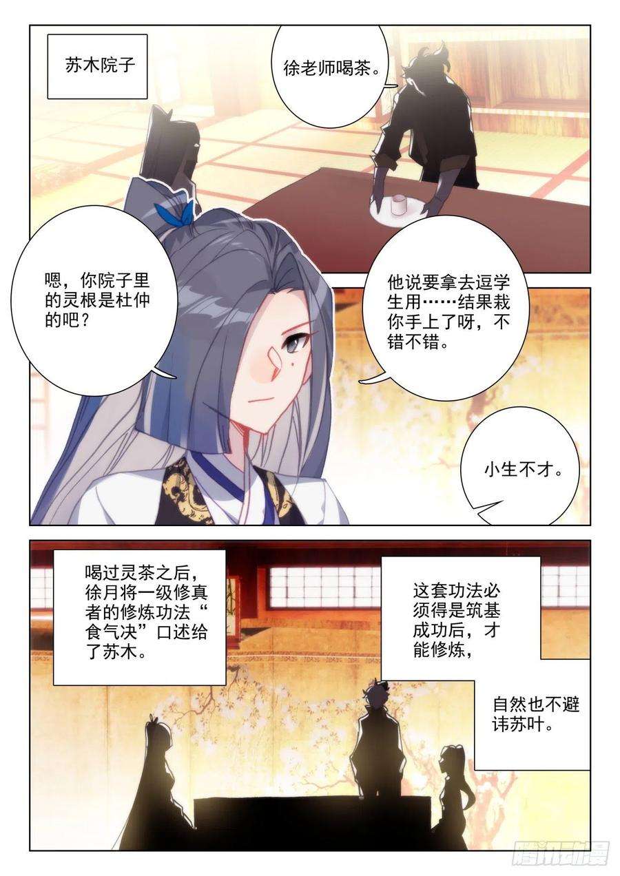 氪金成仙42 确定