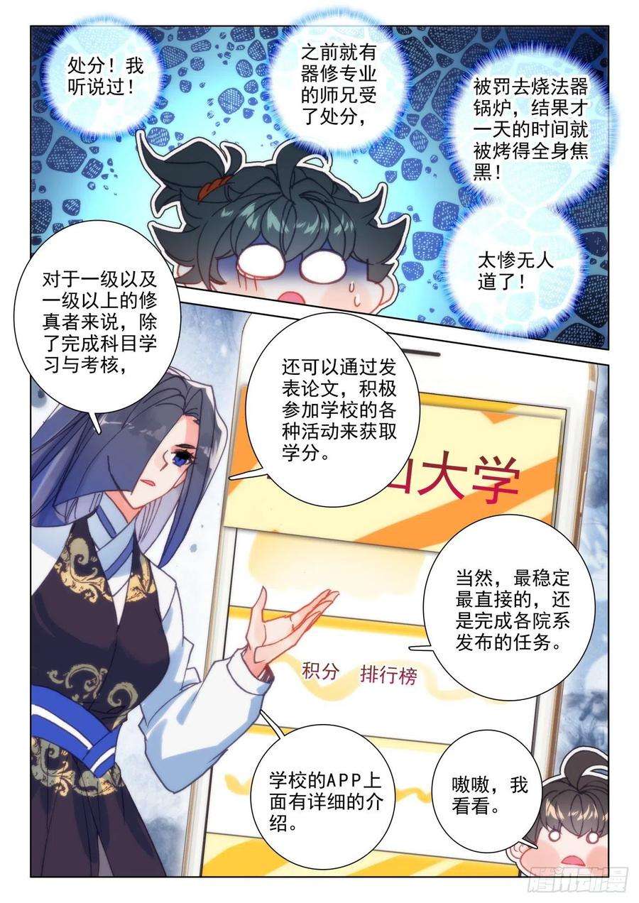 氪金成仙43 吞气