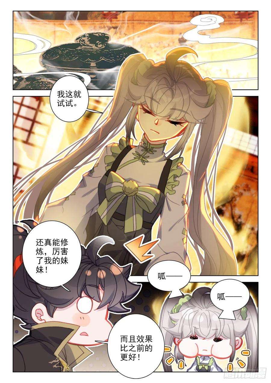 氪金成仙43 吞气