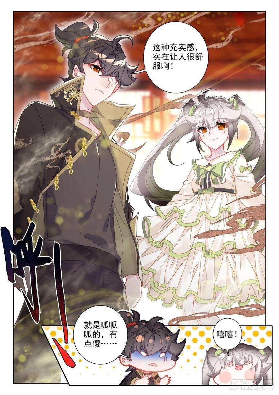 氪金成仙43 吞气