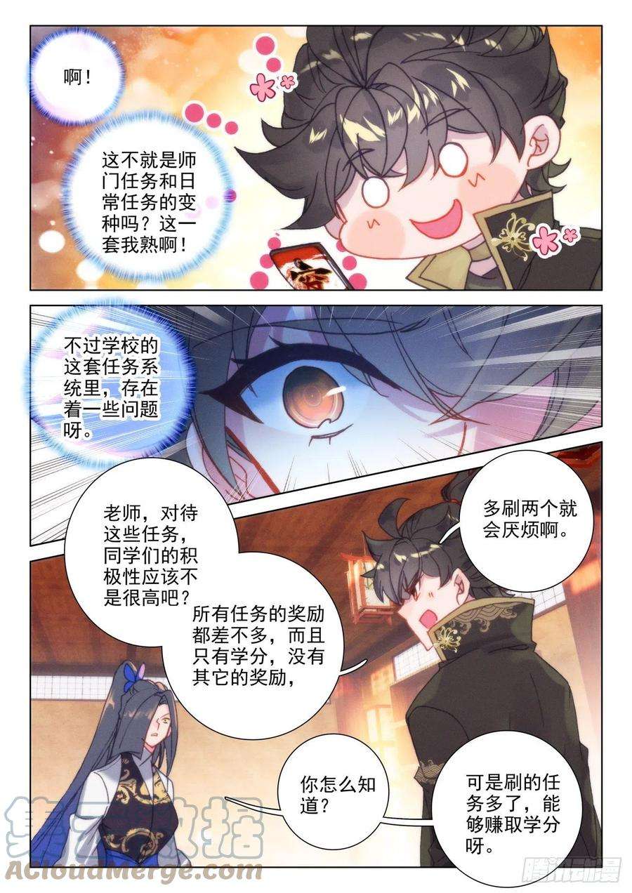 氪金成仙43 吞气
