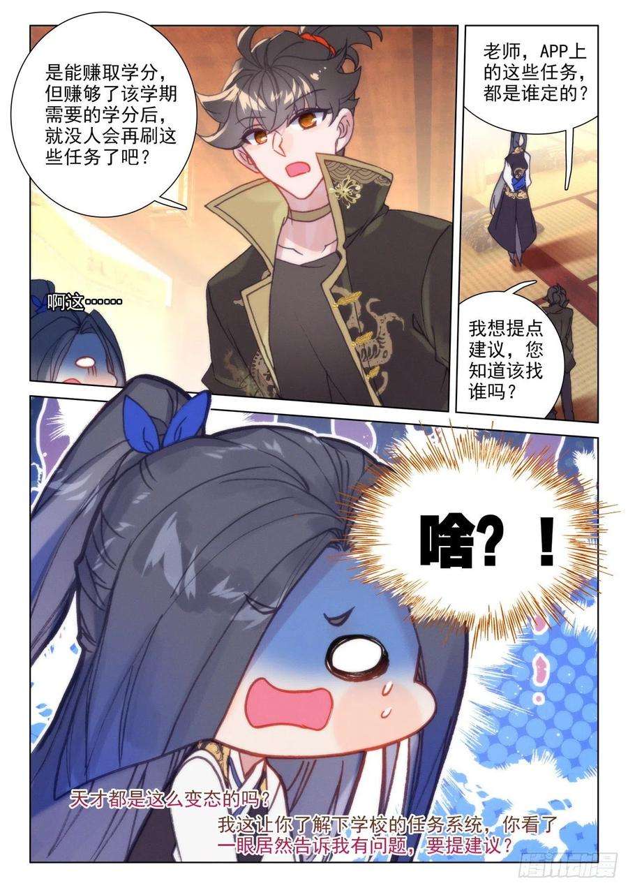 氪金成仙43 吞气