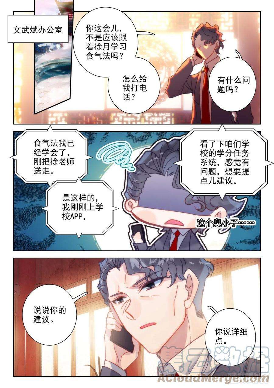 氪金成仙43 吞气