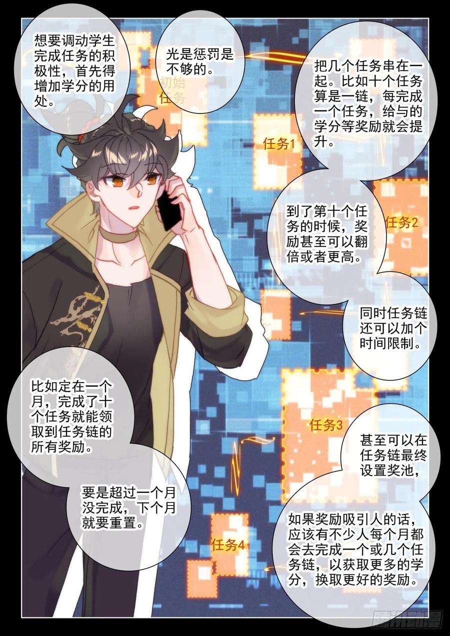 氪金成仙43 吞气