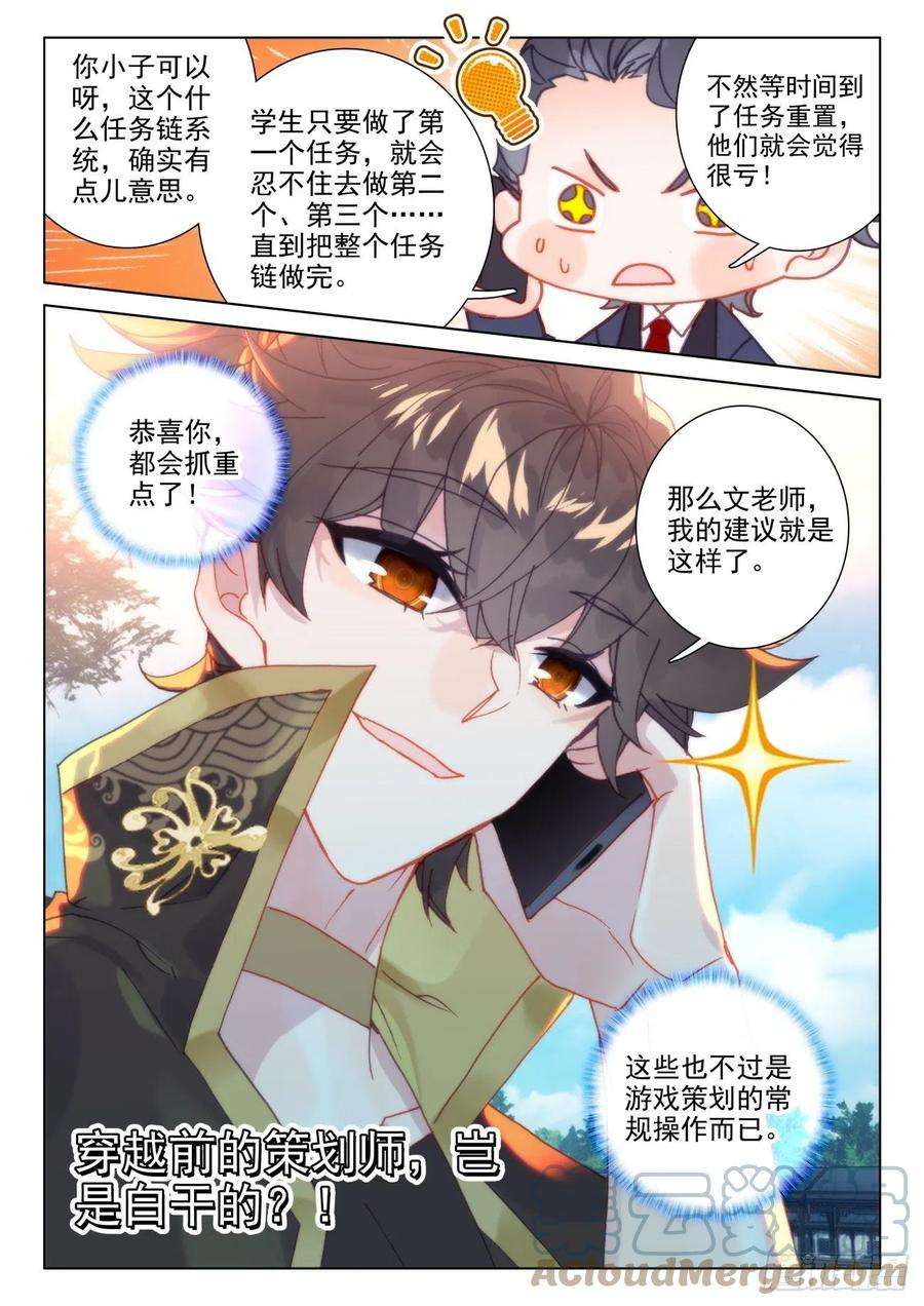 氪金成仙43 吞气