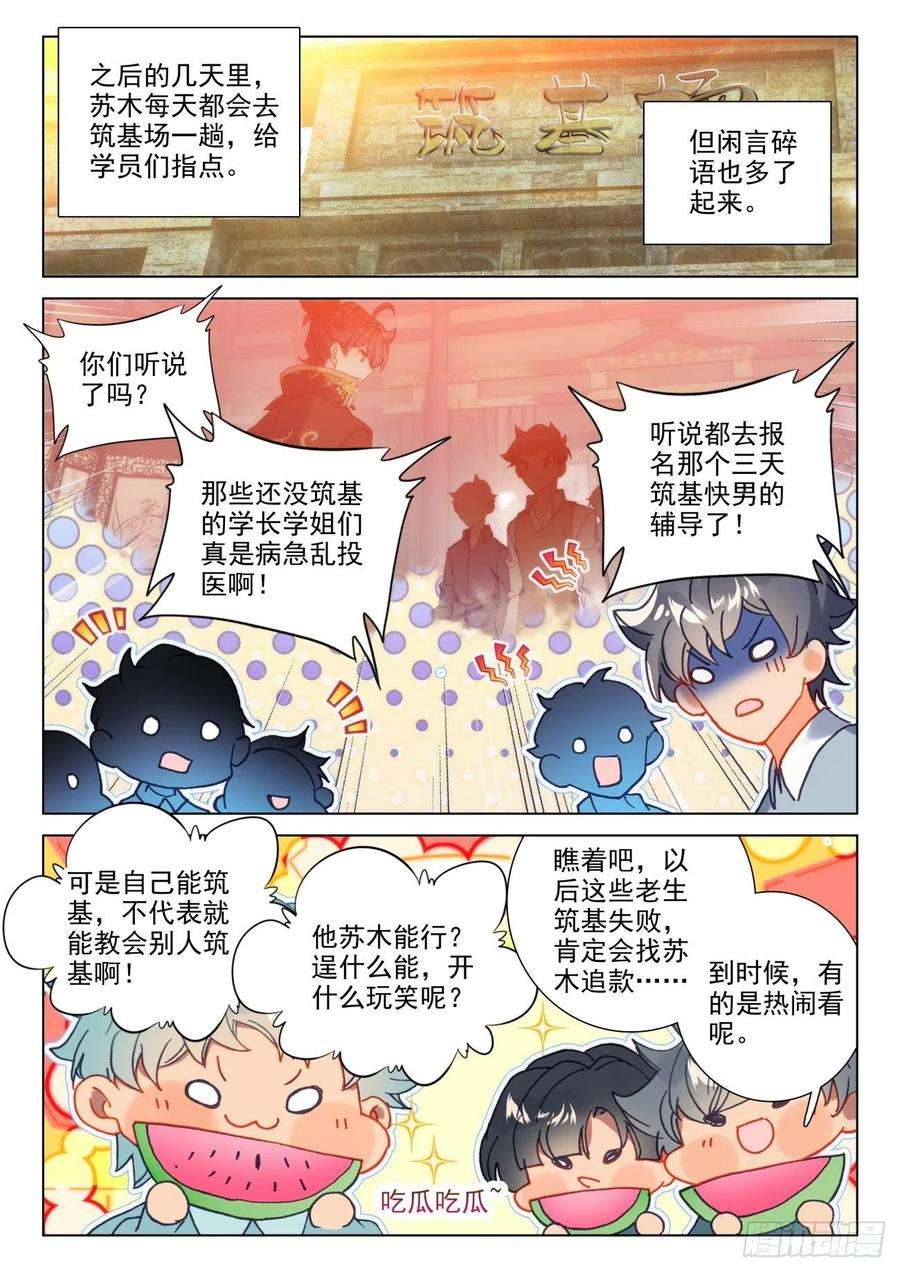 氪金成仙44 出名