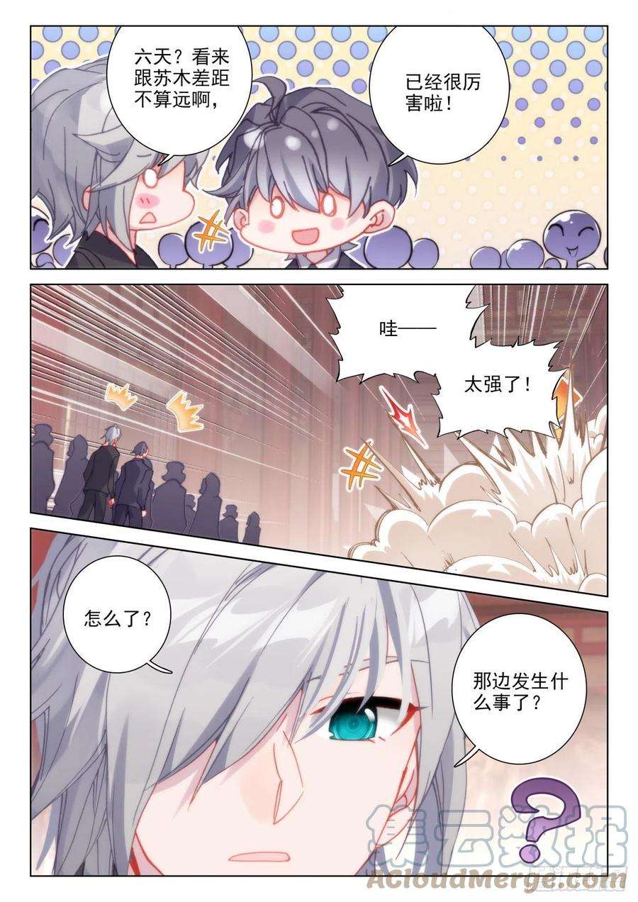氪金成仙44 出名
