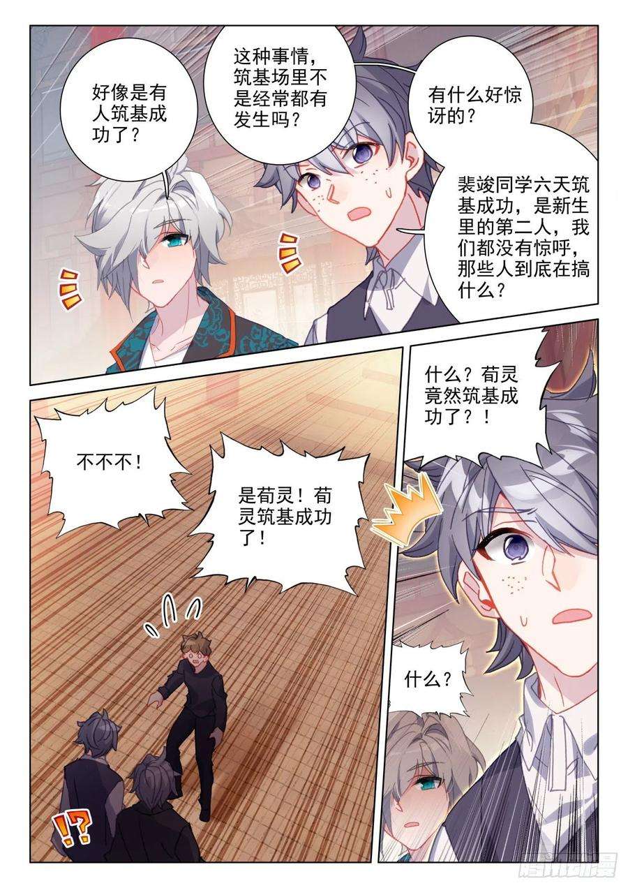氪金成仙44 出名