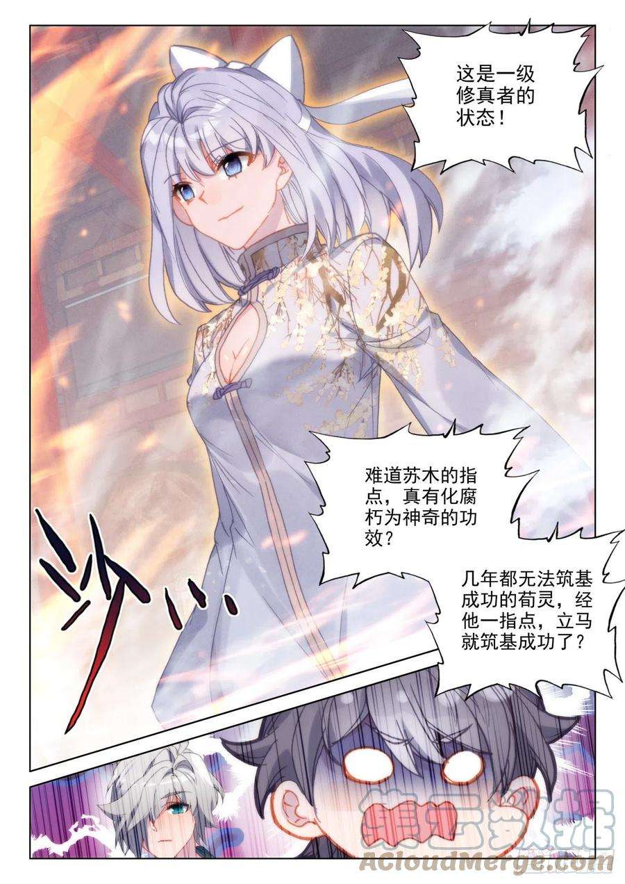 氪金成仙44 出名
