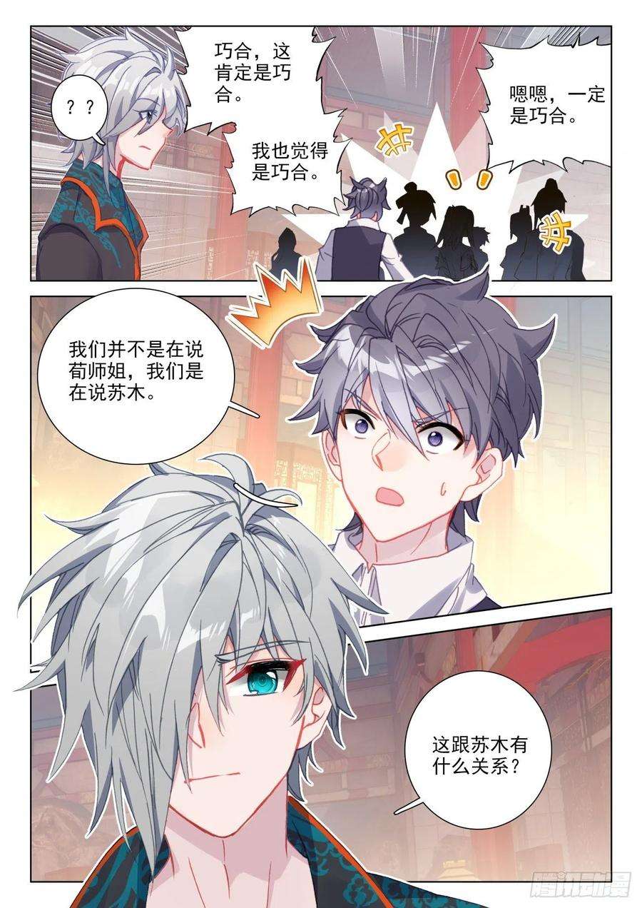 氪金成仙44 出名