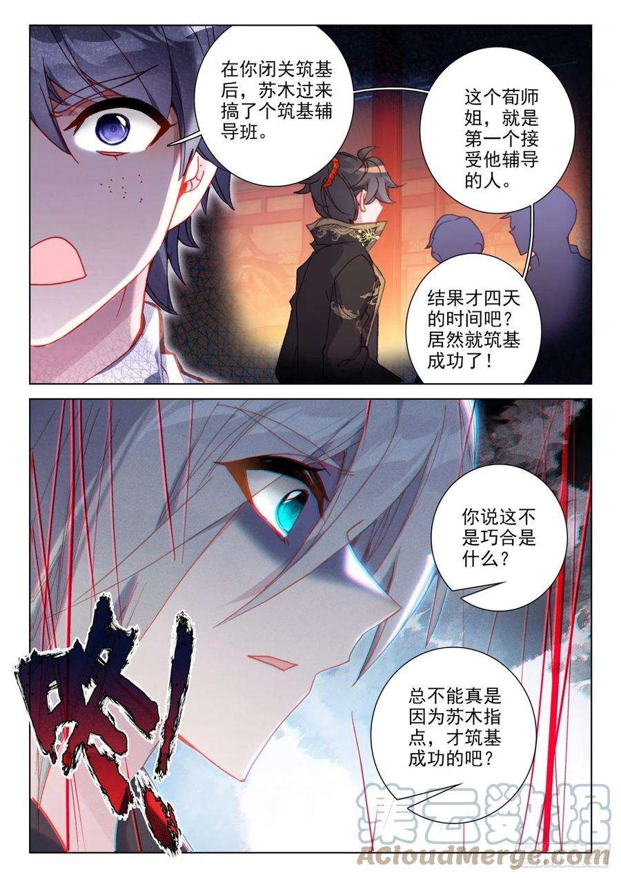 氪金成仙44 出名