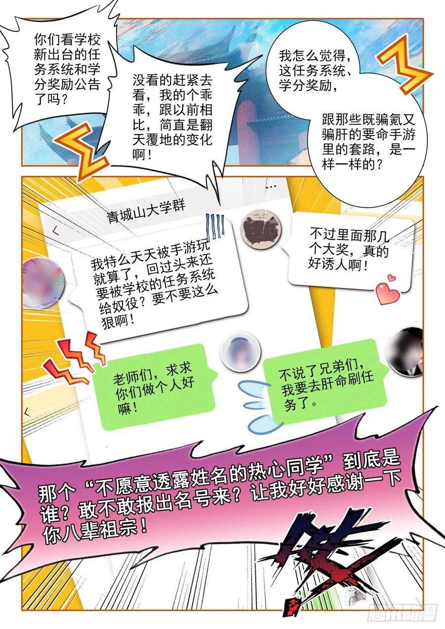 氪金成仙44 出名