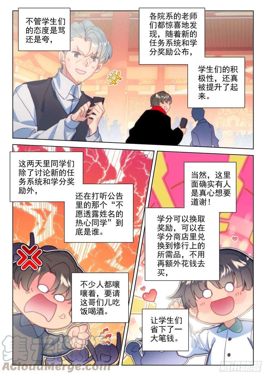 氪金成仙44 出名