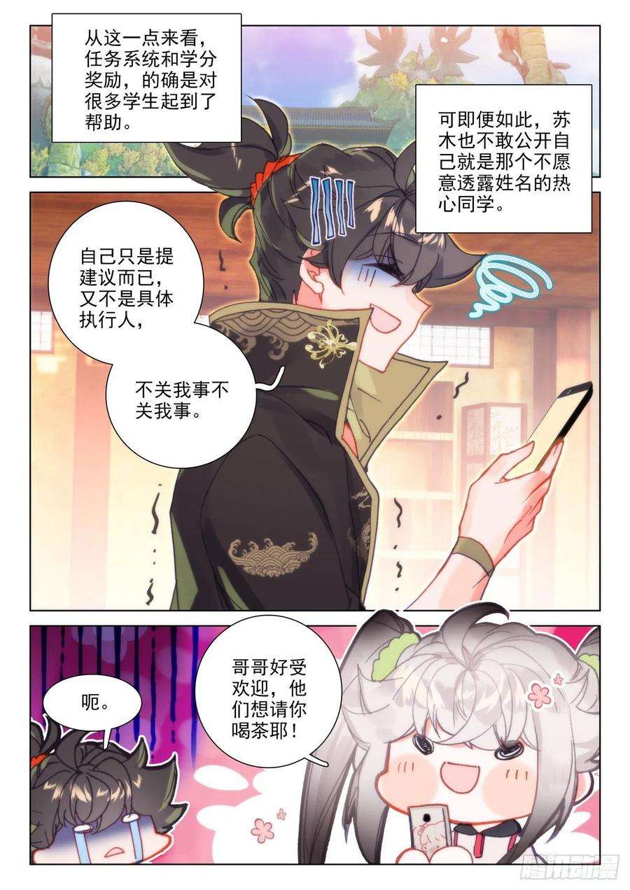 氪金成仙44 出名
