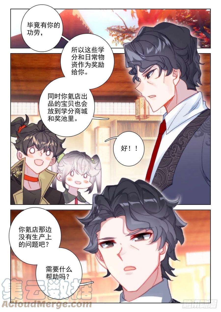 氪金成仙44 出名