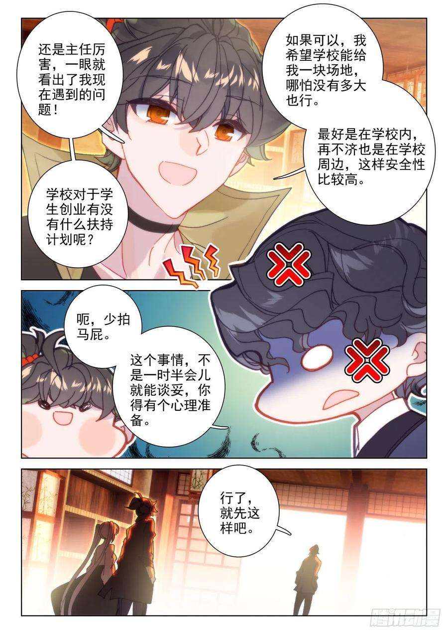 氪金成仙44 出名