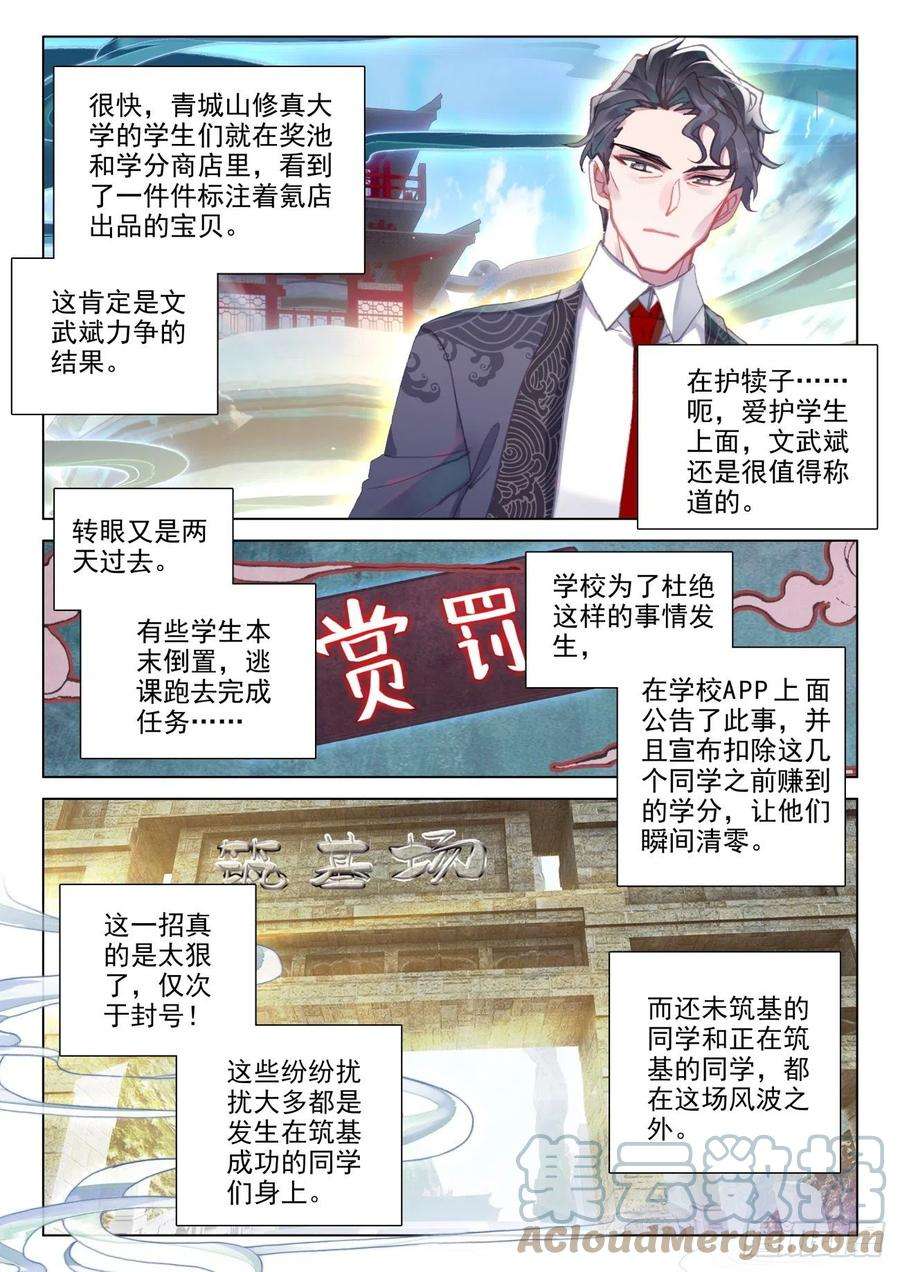 氪金成仙44 出名