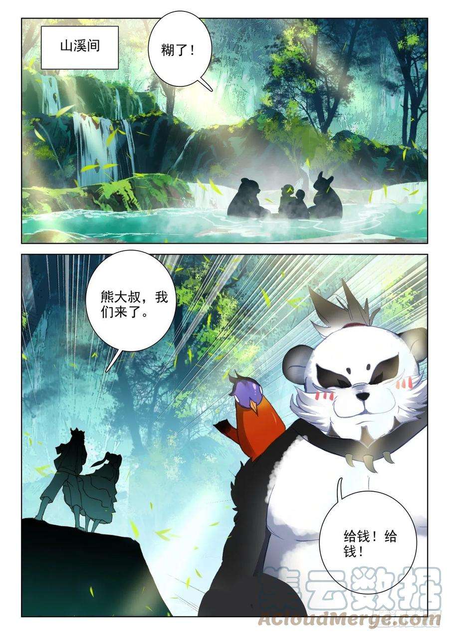 氪金成仙45 道谢