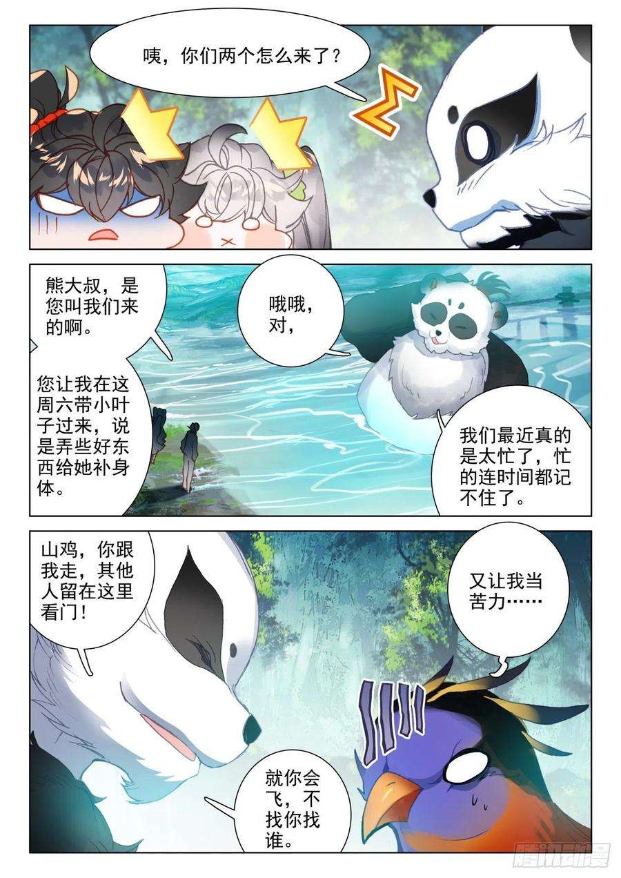 氪金成仙45 道谢