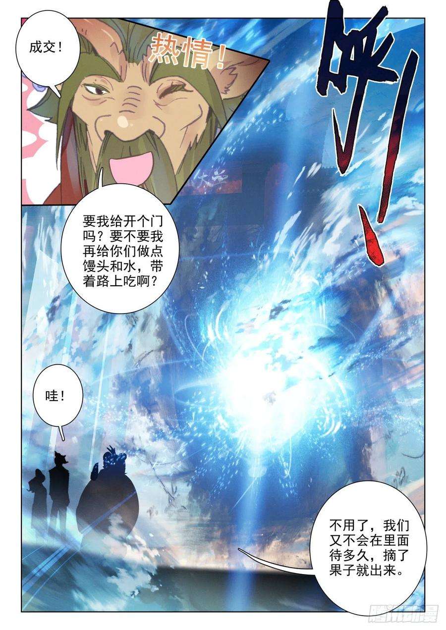 氪金成仙45 道谢