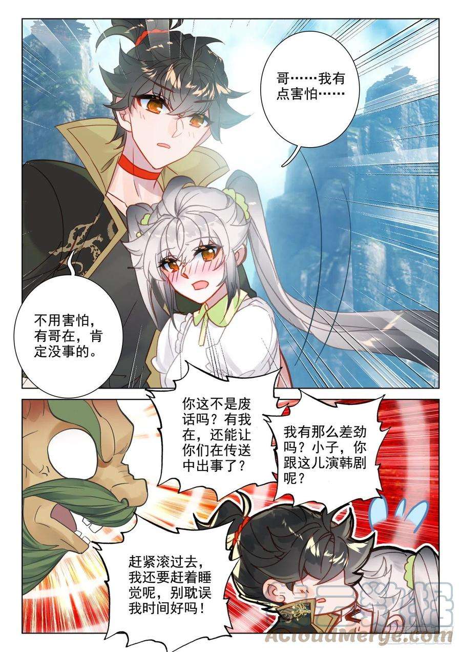 氪金成仙45 道谢