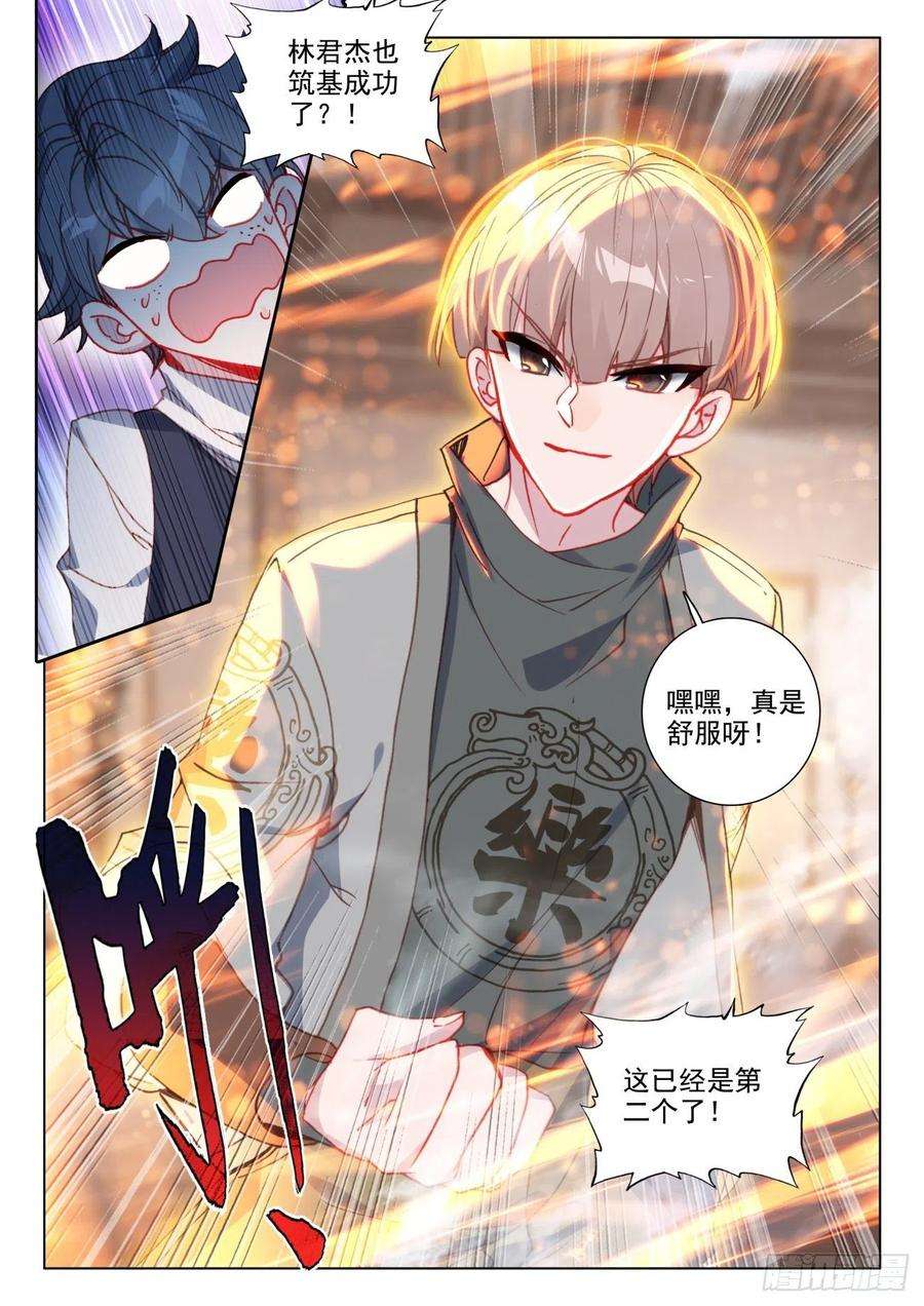 氪金成仙45 道谢