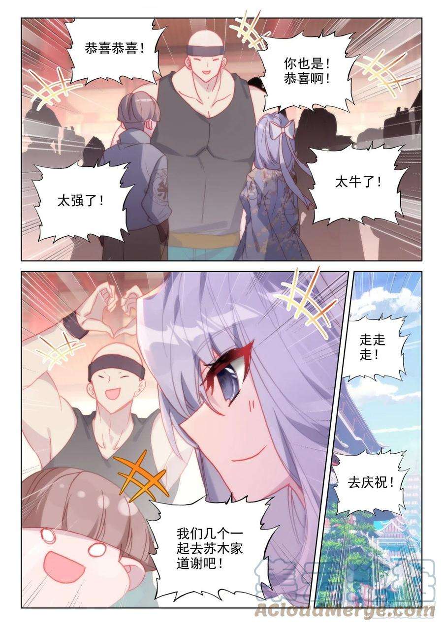 氪金成仙45 道谢