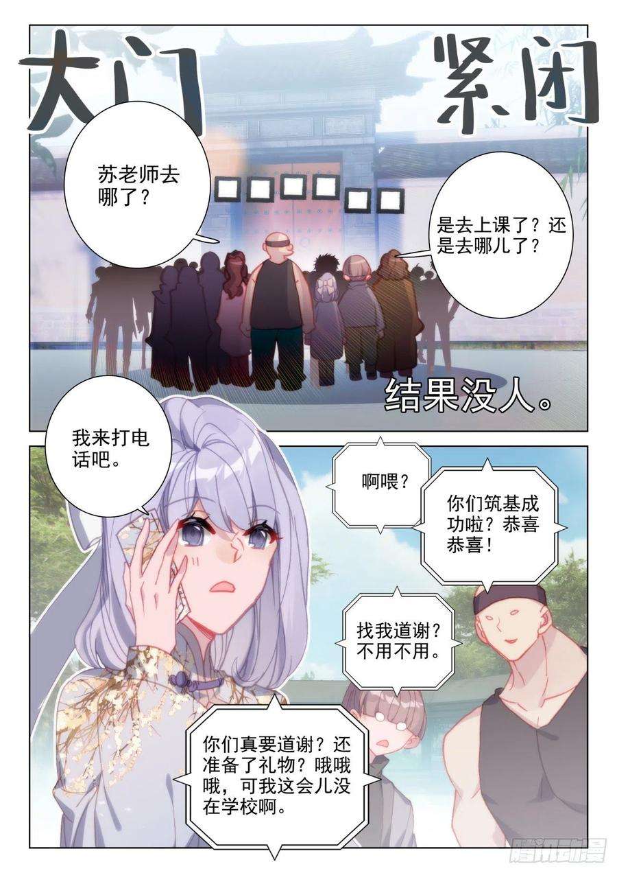 氪金成仙45 道谢