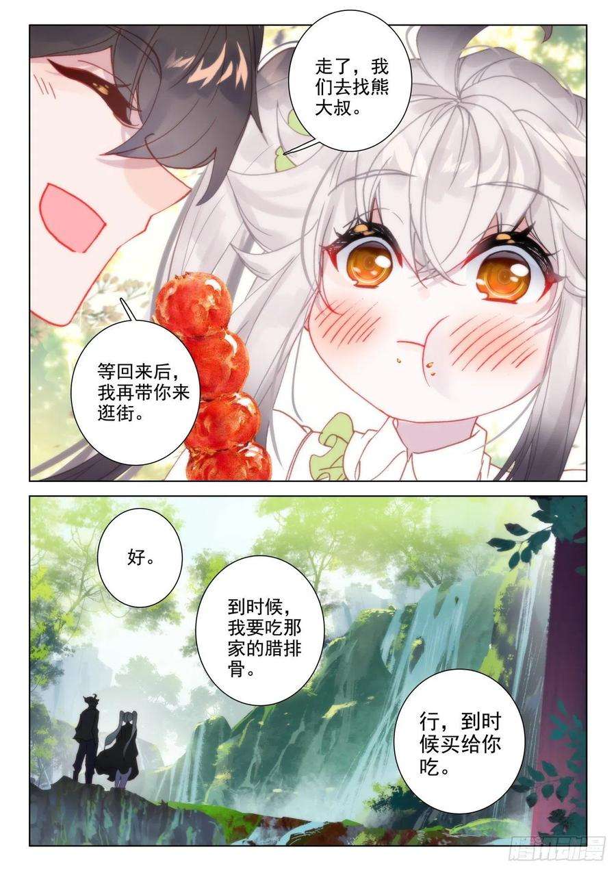 氪金成仙45 道谢